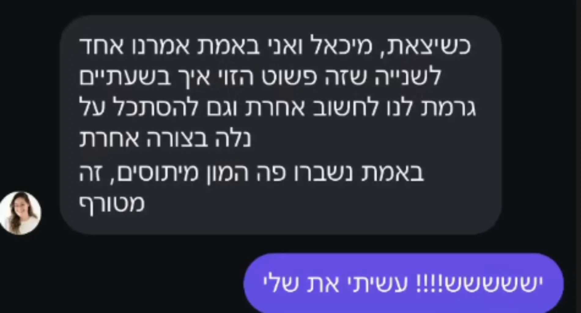 צילום מסך 2025-03-16 114429