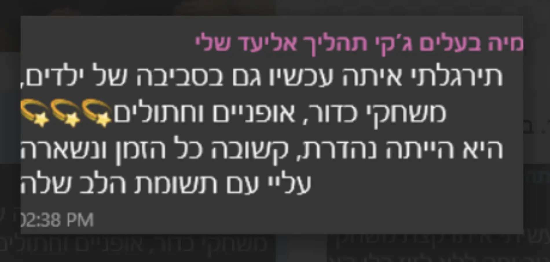 צילום מסך 2025-08-24 180613