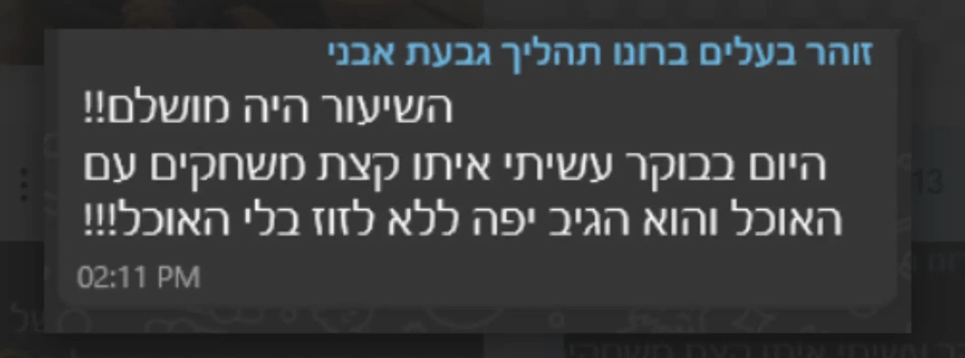 צילום מסך 2025-08-24 180630