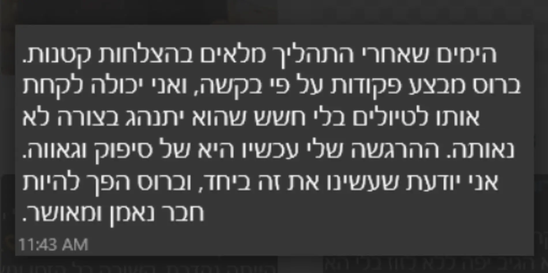 צילום מסך 2025-08-24 180637