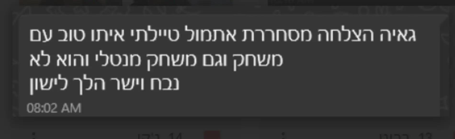 צילום מסך 2025-08-24 180643