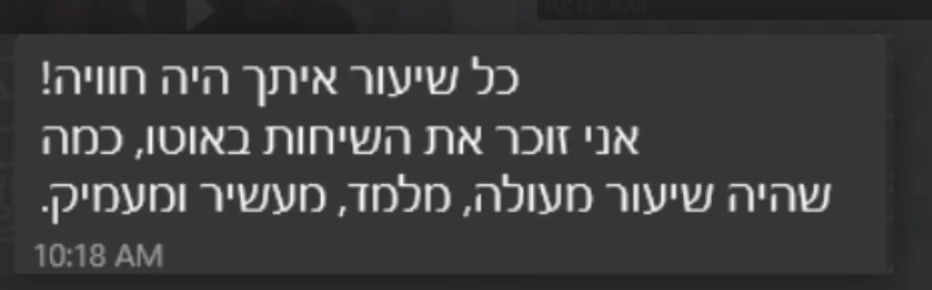 צילום מסך 2025-08-24 180701