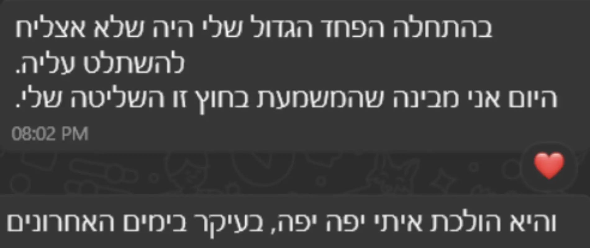 צילום מסך 2025-08-24 180719