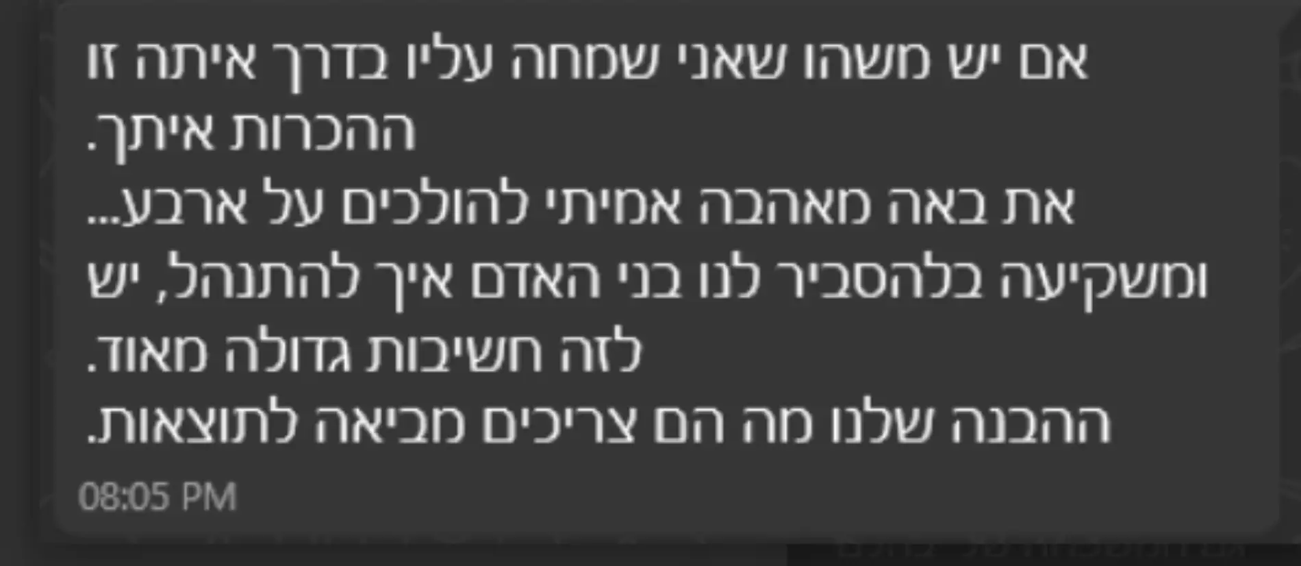 צילום מסך 2025-08-24 180734