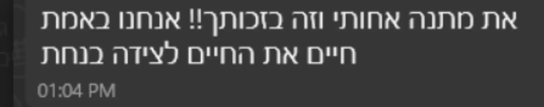 צילום מסך 2025-08-24 180742