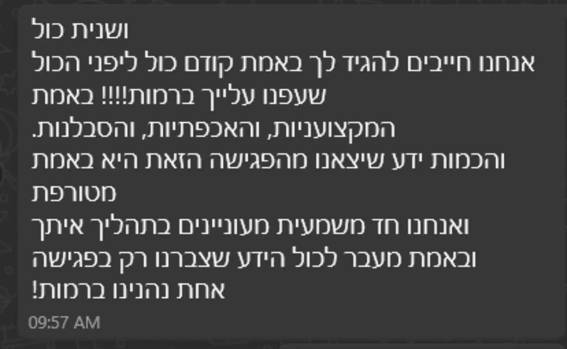 צילום מסך 2025-08-24 180922